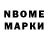 Героин герыч Nobishka