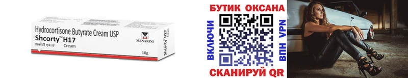 БУТИРАТ бутик  Агрыз 