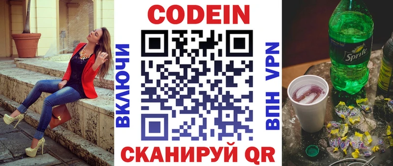 Кодеиновый сироп Lean Purple Drank  Агрыз 