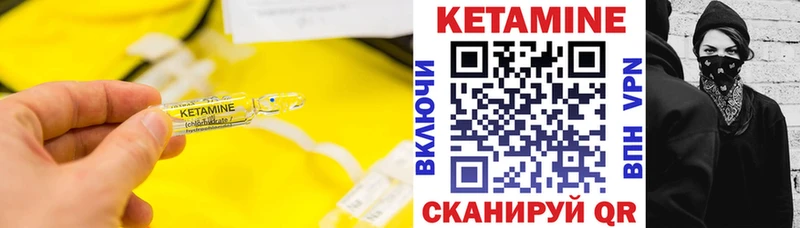 купить закладку  Агрыз  КЕТАМИН ketamine 