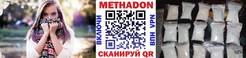 Метадон methadone  Агрыз 
